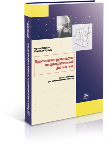 нетцель шульц нетцель шульц
