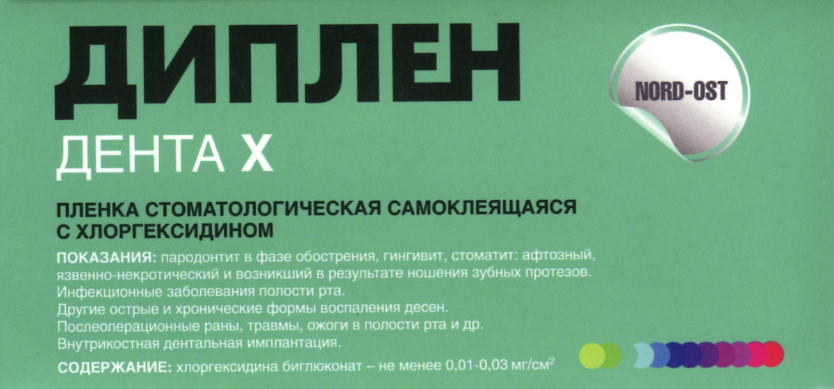 Диплен С Метронидазолом – Telegraph